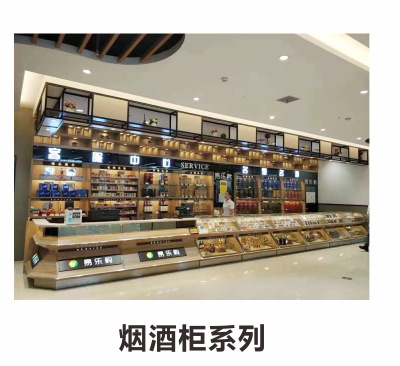 烟酒柜系列.jpg