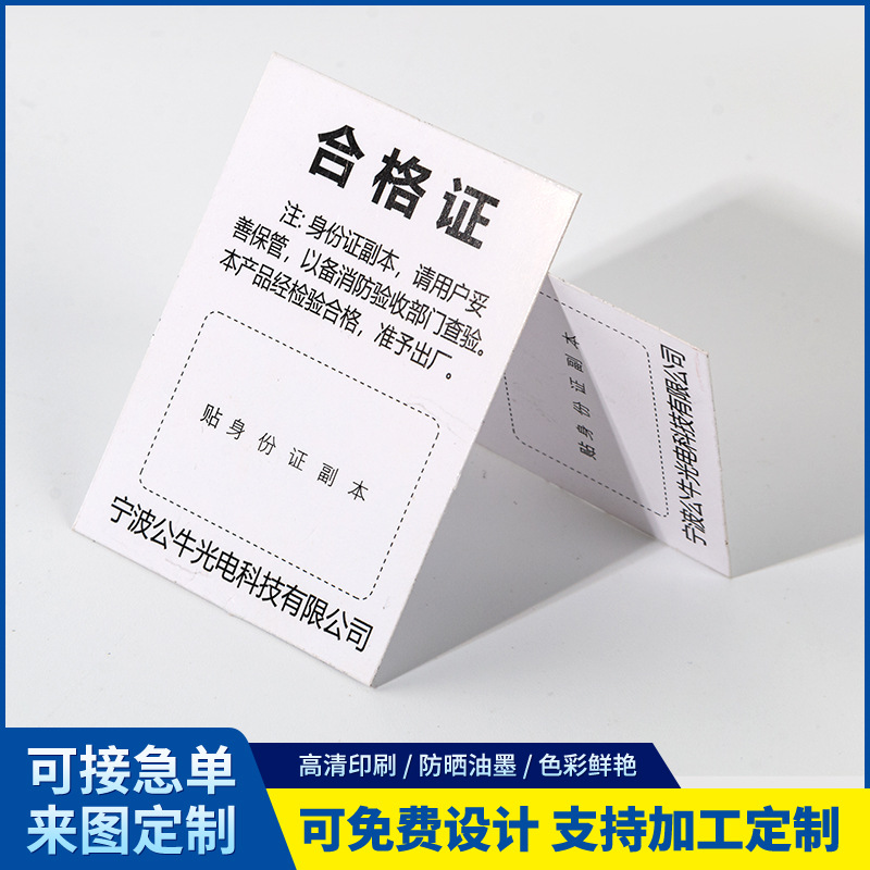吊牌标签设计卡片说明书定 制印刷logo 现货直供通用中英文合格证