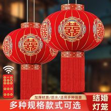 结婚喜字新款红灯笼灯笼大门户外植绒婚庆婚礼布置喜庆阳台装饰