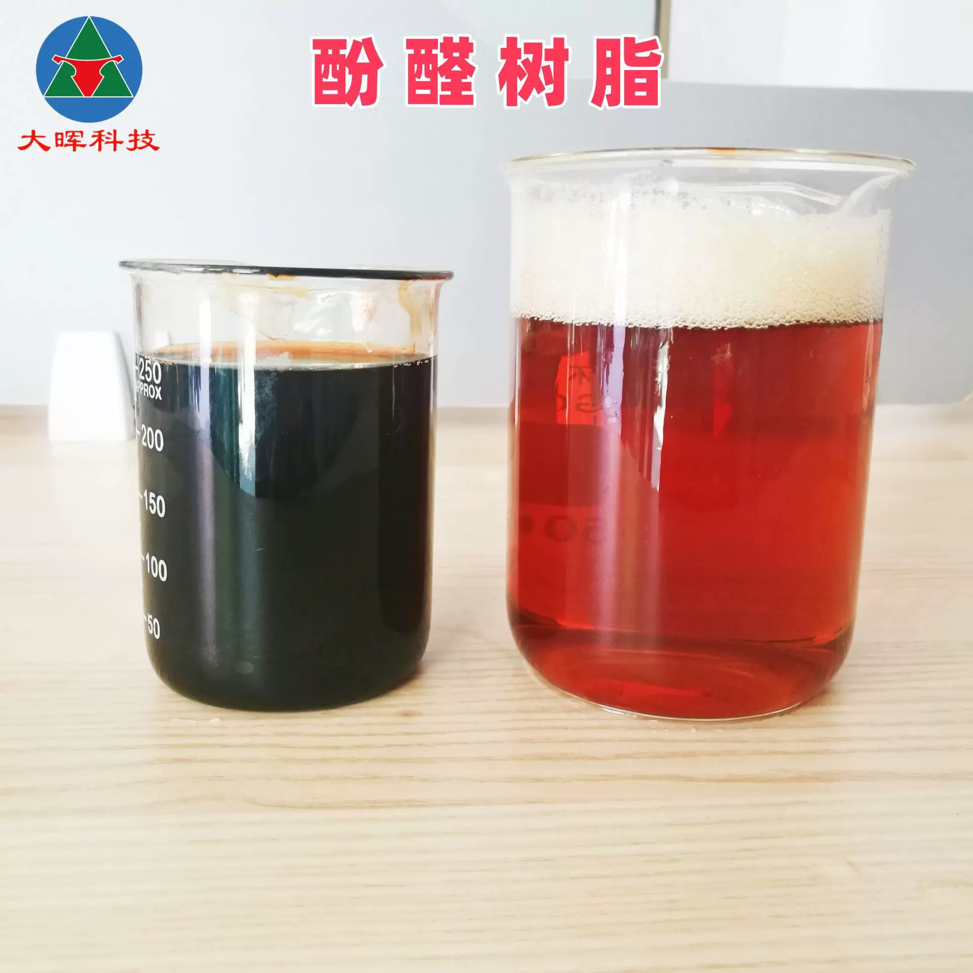 水溶性酚醛树脂 耐火材料耐高温水性粘合剂高粘度水溶型酚醛树脂