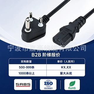 电源线南非大小三插头梅花U型T5尾横孔品字尾阻燃认证 插头电