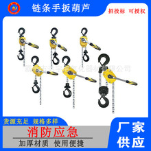 HSH-7.5 0.75吨链条手扳葫芦规格型号全
