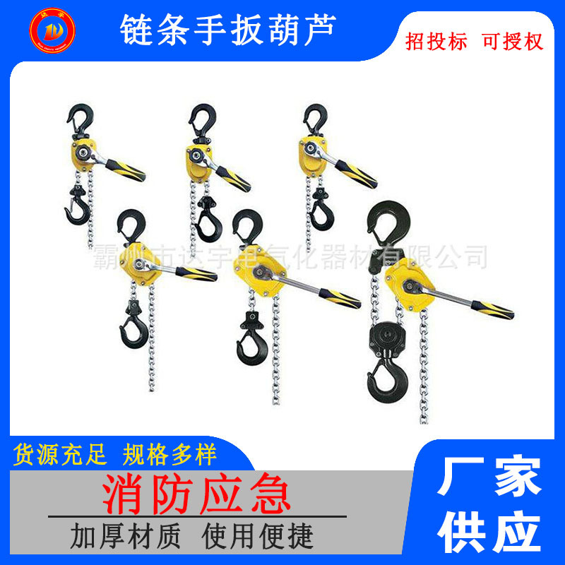 HSH-7.5 0.75吨链条手扳葫芦规格型号全