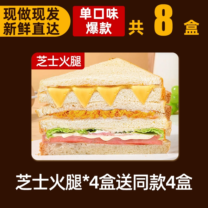 Коробка сэндвичей, микс вкусов (курица, сыр, бекон, фиолетовый рис), 0,53 кг, готовый снек