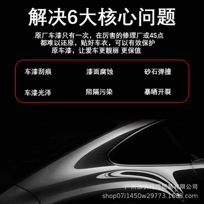 Change Film, Car Body Protection, Auto Color Change Film