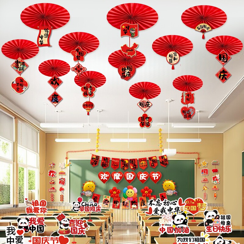 中秋节装饰纸灯笼国庆主题氛围场景布置商场店铺室内门店吊顶挂饰|undefined