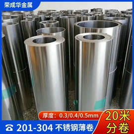 不锈钢带;不锈钢板;不锈钢圆管