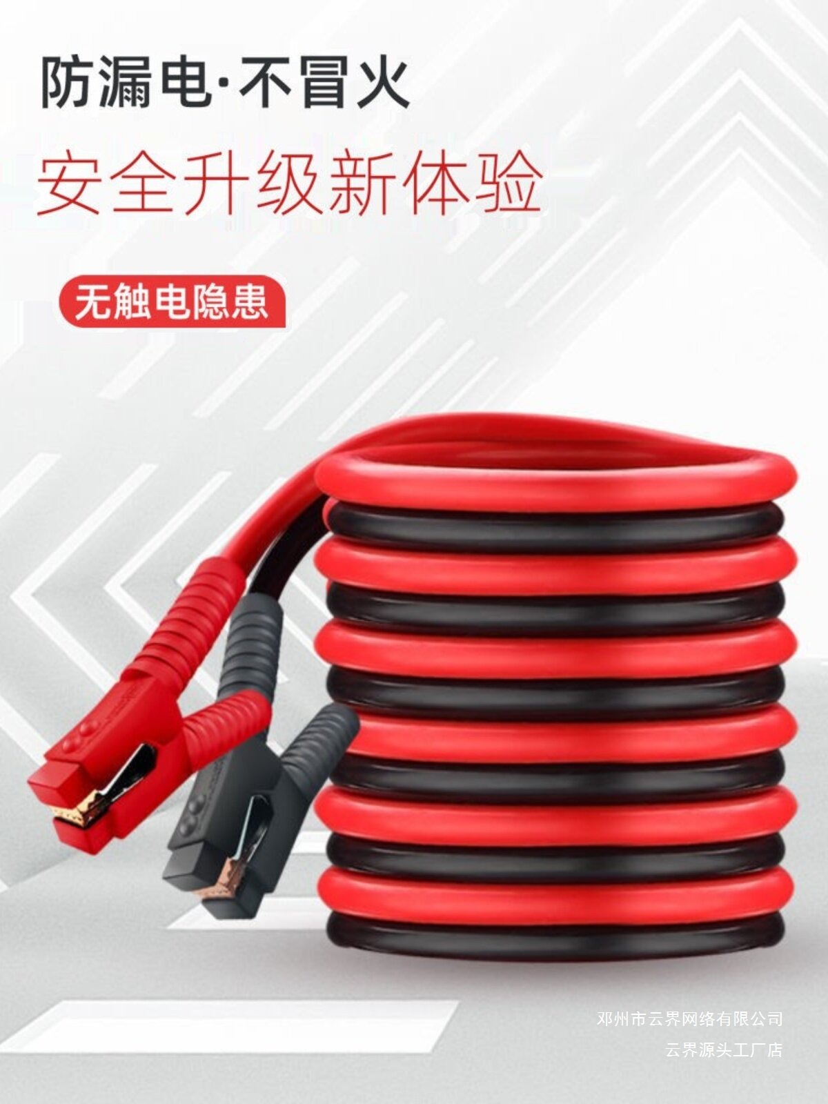 Imported Material Car Battery Connection Cable, Pure Copper Battery Jumper Cable, Thickened Over-The-Water Cable