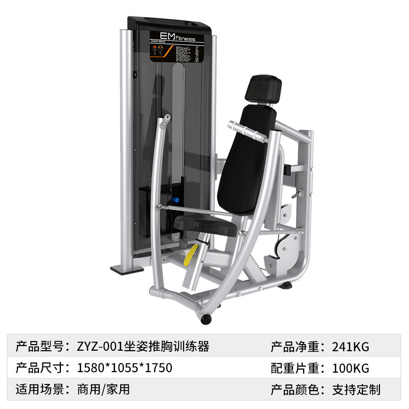 健身房专用器械全套坐姿推胸器高低拉背肩部推举综合力量训练器材|undefined