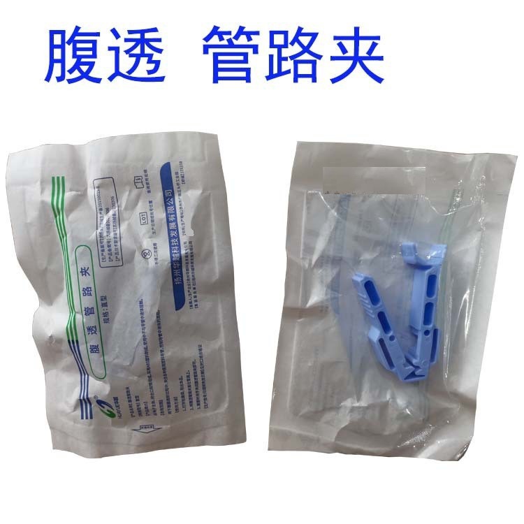 透析管路夹医用腹透蓝夹子腹膜透析用导管废液止流夹腹透护理管路