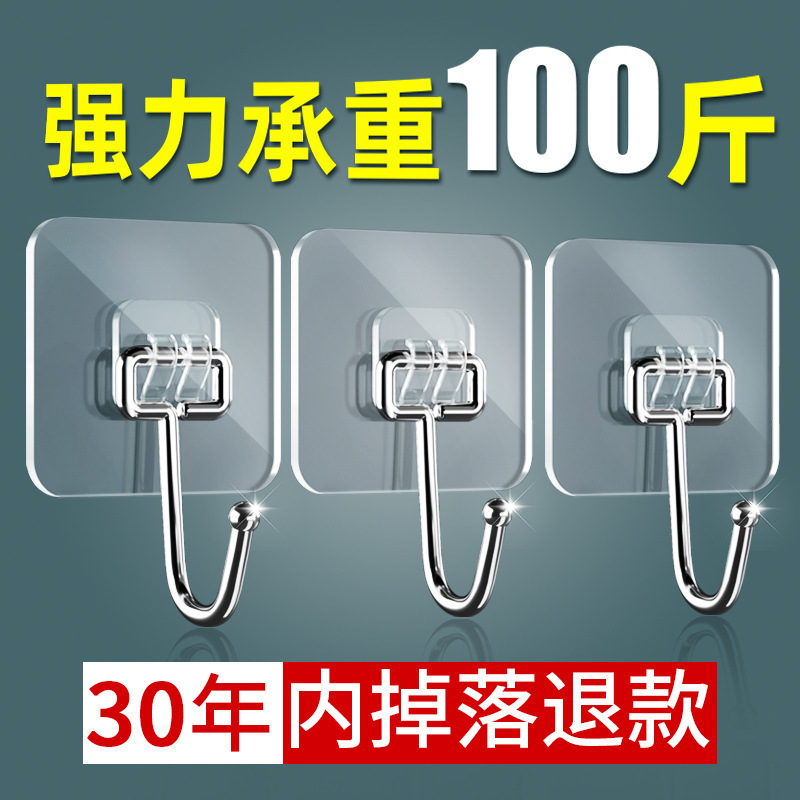 Hook Punch-free Strong Adhesive Hook Hanging Wall Bearing Wall Transparent Seamless Hook Dormitory Wall Paste Hook Hook Punch-free Strong Adhesive Hook Hanging Wall Bearing Wall Transparent Seamless Hook Dormitory Wall Paste Hook