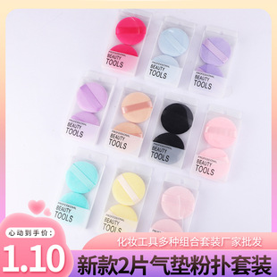 Super Soft Powder Puff Set, 2 Pieces, Ultra-Soft Makeup Sponge for Dry and Wet Use, Powder Puff for Setting Foundation and Loose Powder
