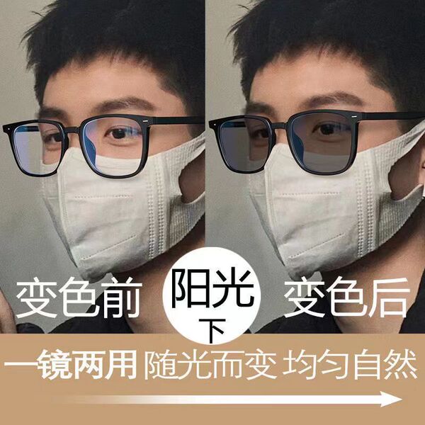 2025 new photosensitive color-changing myopia glasses men's non-face…