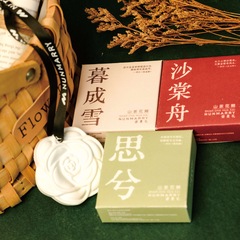 山茶花香掛伴手禮搭配單品婚慶回禮商務送禮