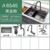 Black Nano 6545-3.0 (Flying Rain Waterfall)-A Simple Package* (New Sink)