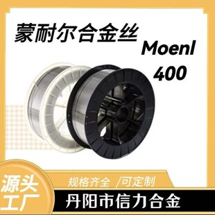 ���͠�400��~�Ͻ� Monel400�~懺Ͻ�zMonelK500���T�z�͸��g