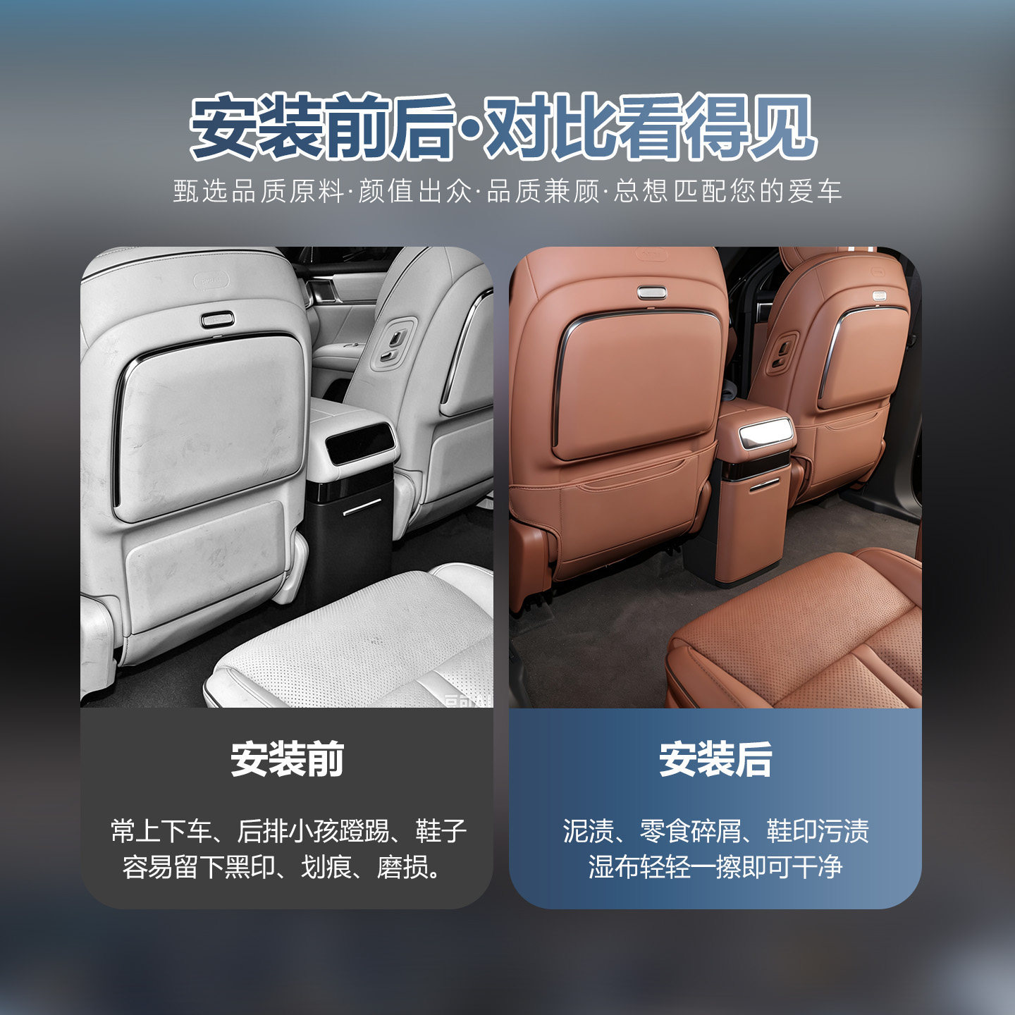 Suitable for Baojun Huajing S seat anti-kick pad, specialized rear seat protection pad for car interior, modified decorative accessories