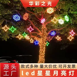 室外LED;LED装饰灯;灯笼