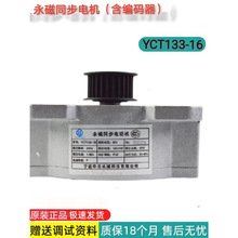 �AԪYCT133-2.7����ͬ��늄әCYCT133-16Ĭ�{�˚W��ν��T�C�R�_