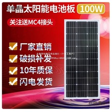 ȫ��100W�ξ���̫��ܰ�l늰�늳ذ����l�ϵ�y���12V2��̫��