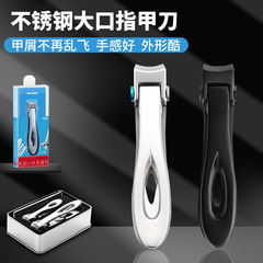 Large opening nail clipper for thick toenails, special for the elderly, extra large size, single piece