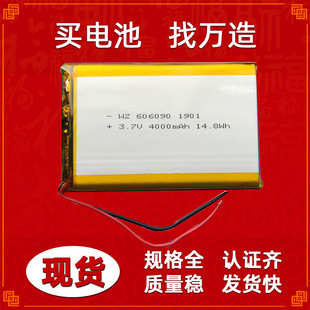�ۺ����늌�606090-4000mah�Ƅ��Դƽ����X�l��̨�늳�