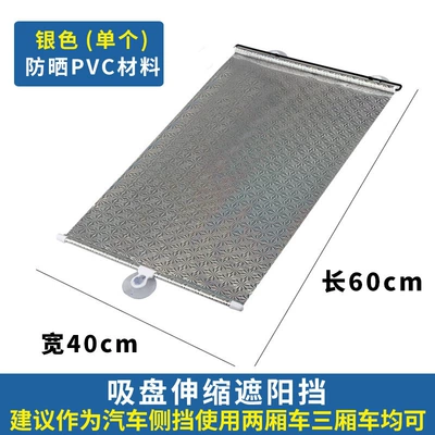 Car Sunshade Curtain, Automatic Retractable Sun shade - 4060-laser