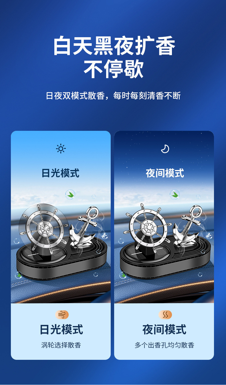 Car perfume solar car aromatherapy decoration car decoration running ship rudder anchor rotating perfume