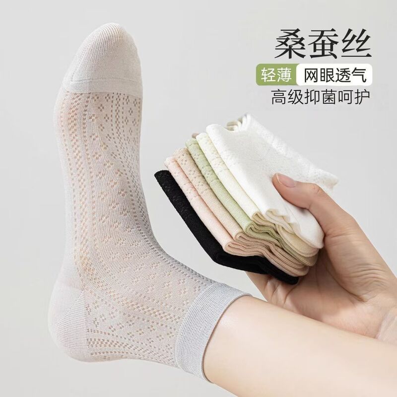 Women's Summer Silk Short Socks, Breathable Mesh, Thin, Anti-Odor, Lycra Elastic Mid-Calf Socks, Solid Color, Versatile Style Women's Summer Silk Short Socks, Breathable Mesh, Thin, Anti-Odor, Lycra Elastic Mid-Calf Socks, Solid Color, Versatile Style