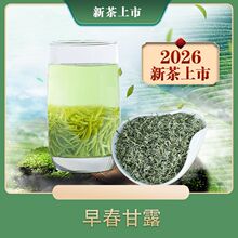2026新茶蒙顶甘露125克 蒙顶山明前碧螺春、毛峰类绿茶