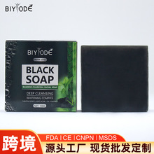跨境源头工厂black soap深层清洁收缩毛孔面部身体去角质竹炭肥皂