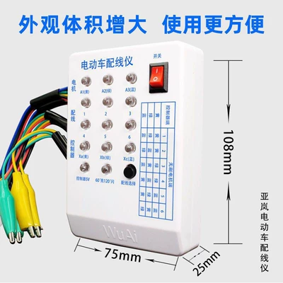 Electric Vehicle Repair Tool Avtomobil diaqnostika alətləri - intelligent-wiring-instrument-faster-wiring