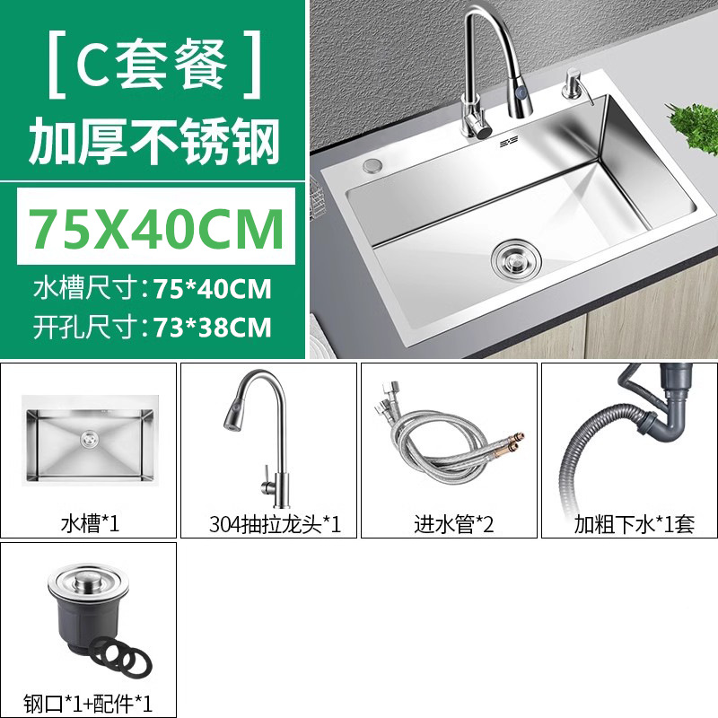 C 플래그십 슈프림 [싱크대 + 배수구 풀세트 + 인출식수전] - [더블교환싱글] 75*40 [10년보증]