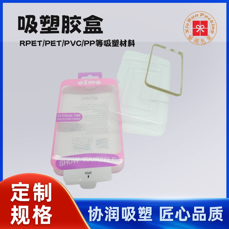 厂家定 制PVC吸塑包装盒pp透明包装盒磨砂折盒电子元器件包装盒