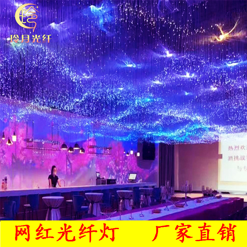 Internet celebrity light restaurant fiber optic light starry sky…