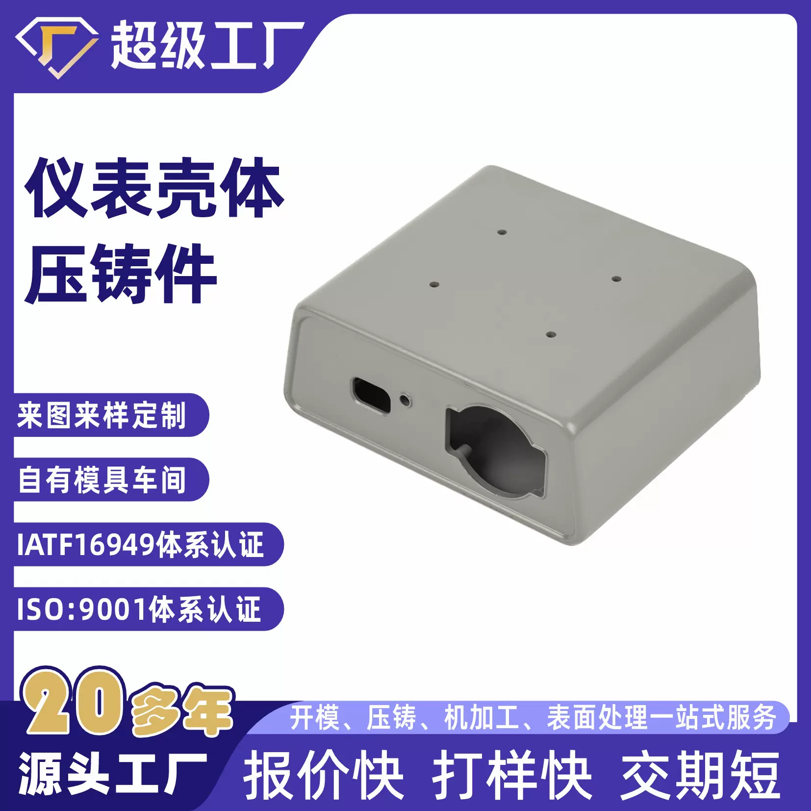 锌合金压铸件底座设备配件宁波地区专业定制高压压铸锌合金压铸件