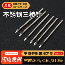 厂家直供304/316L不锈钢三棱针医用穿刺专用三棱针管激光精密切割