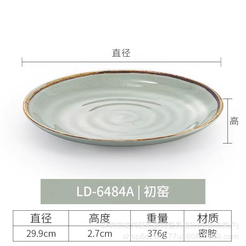 6484 Chu Kiln [두껍고 내구성이 좋음]