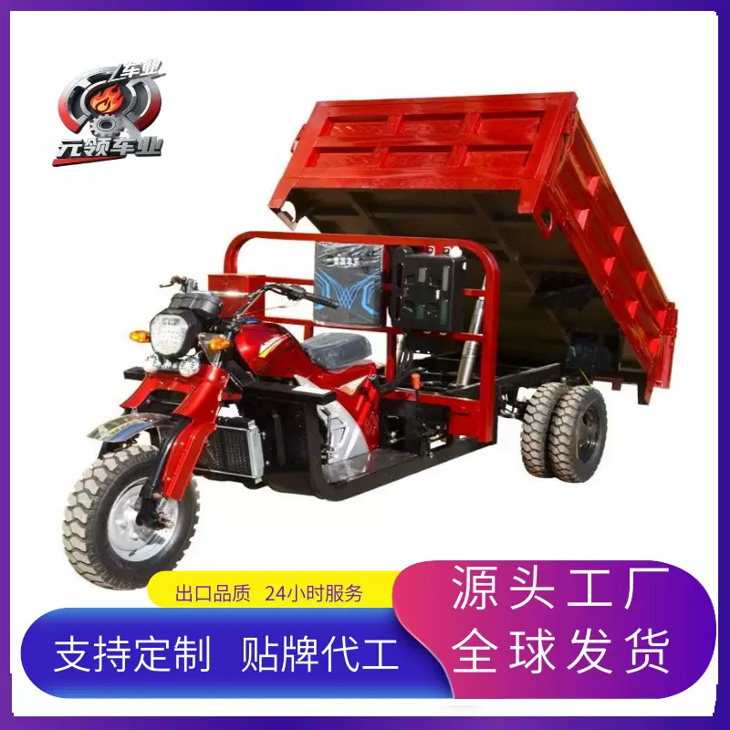 三轮汽油摩托车五轮双自卸车燃油车载重王农用家用跨境燃油款