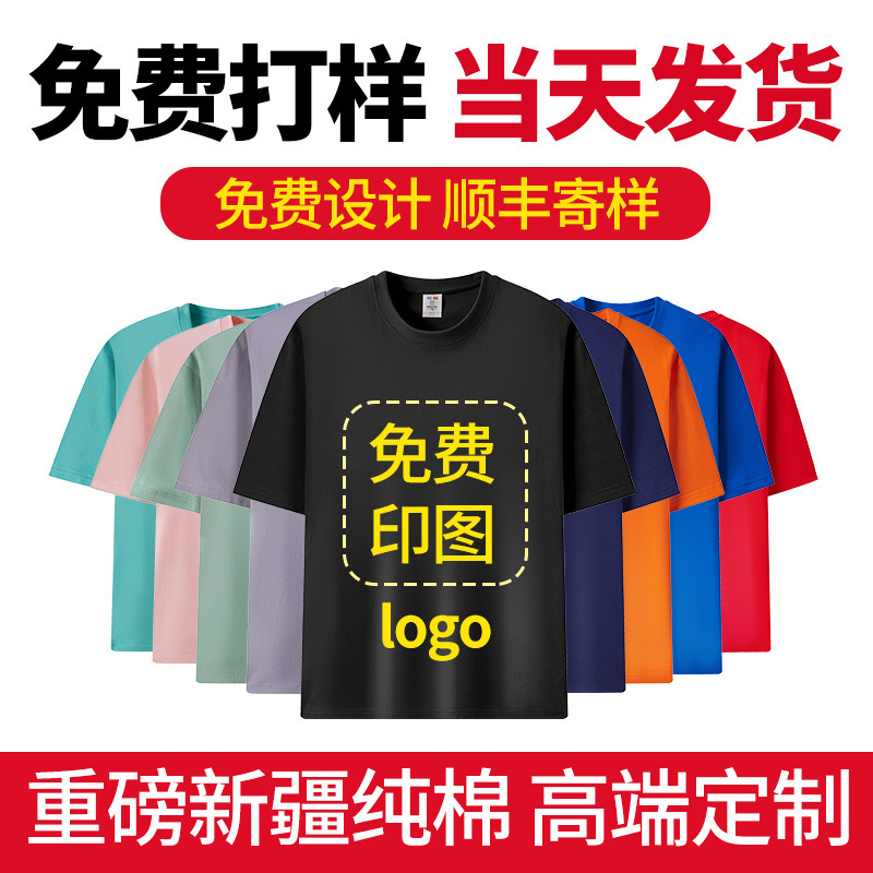 Professional Work Clothes Custom-Made Cultural Shirts T-Shirts Custom-Made Pure Cotton Printed Logo Advertising Shirts Short-Sleeved Custom-Made Professional Work Clothes Custom-Made Cultural Shirts T-Shirts Custom-Made Pure Cotton Printed Logo Advertising Shirts Short-Sleeved Custom-Made