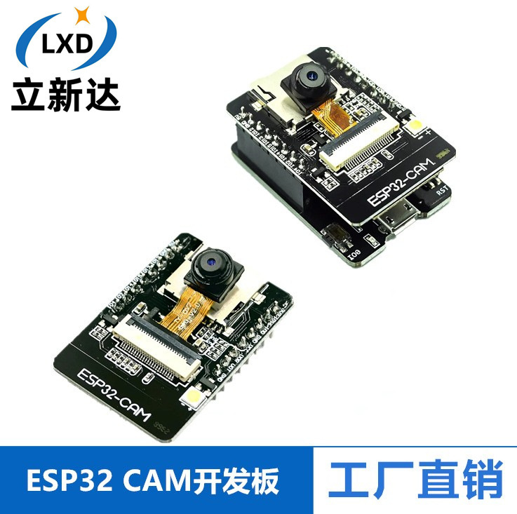 ESP32-CAM development board test board WiFi Bluetooth module ESP32 serial port with OV2640 camera ESP32-CAM development board test board WiFi Bluetooth module ESP32 serial port with OV2640 camera
