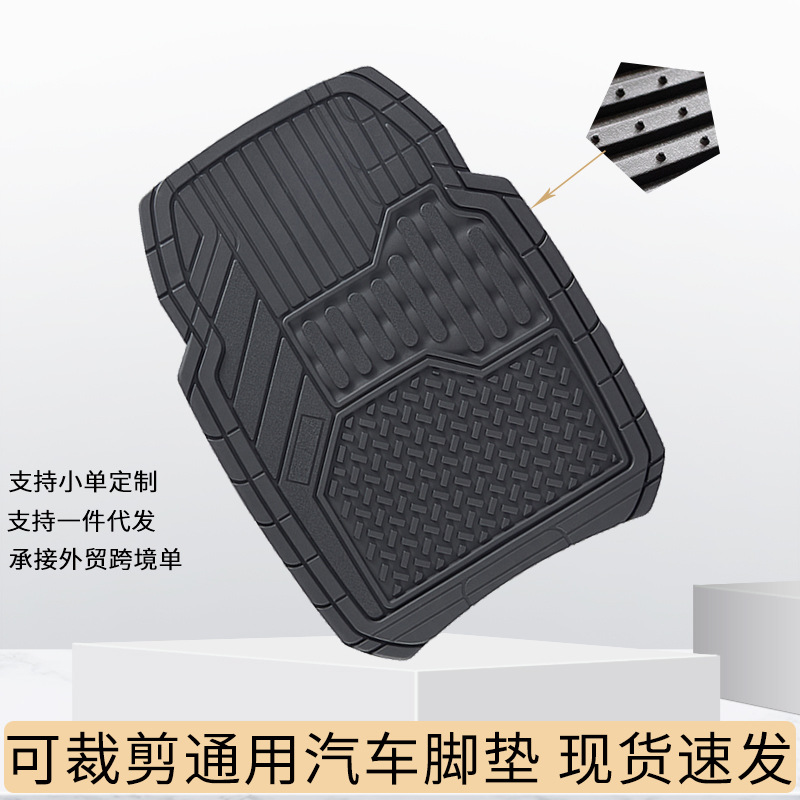 자동차 공장 보편적 인 자동차 매트 국경 먼지 방지 방수 골판지 PVC 못 바닥 자동차 매트 대외 무역 도매