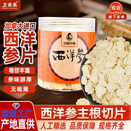 参类滋补品;代用/养生茶;百合