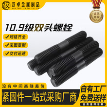 10.9������˫ͷ��˿35CrMoA��ǿ�����Ƹ��ݸ�GB901����˫ͷ��˨