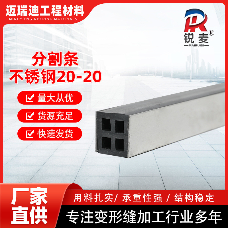 不锈钢分割条地面建筑石材伸缩缝分割线嵌缝条变形缝条防水