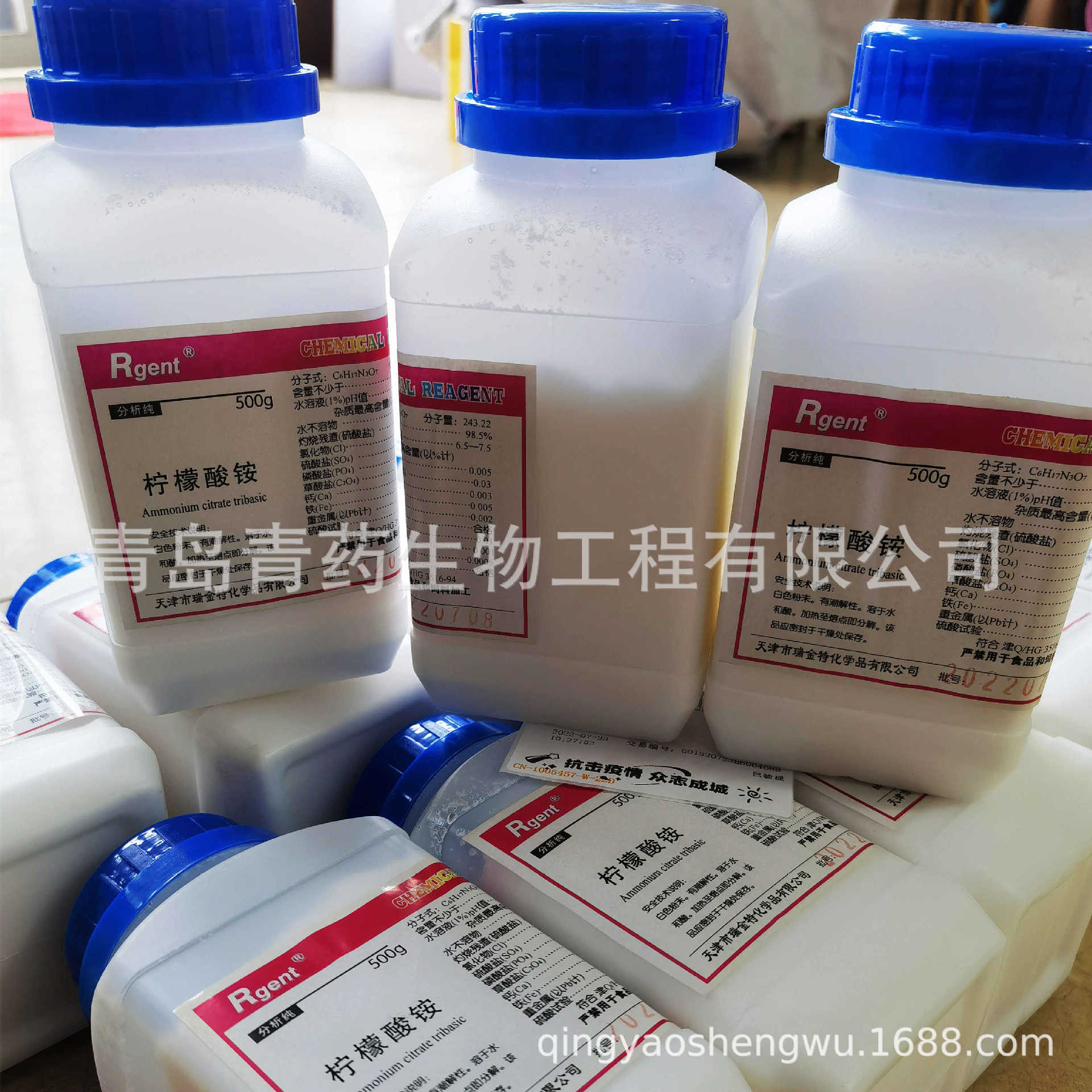 ������立����� AR 500g/ƿ  CAS�� 3458-72-8