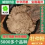 代发各种散装源头杜仲粉