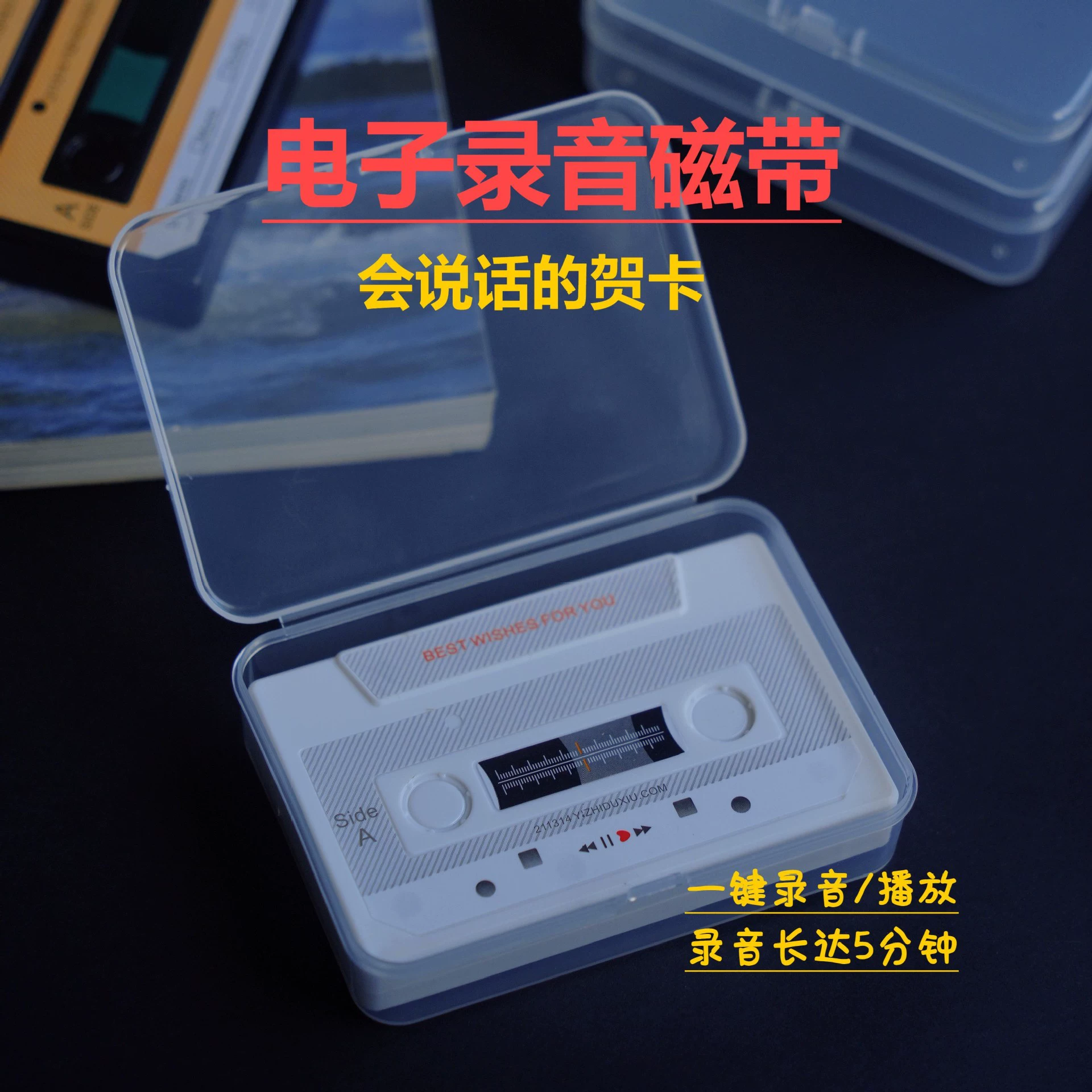 Звуковая карта для записи в честь Дня учителя, ретро-записывающая лента, аудио-звуковая креативная карта