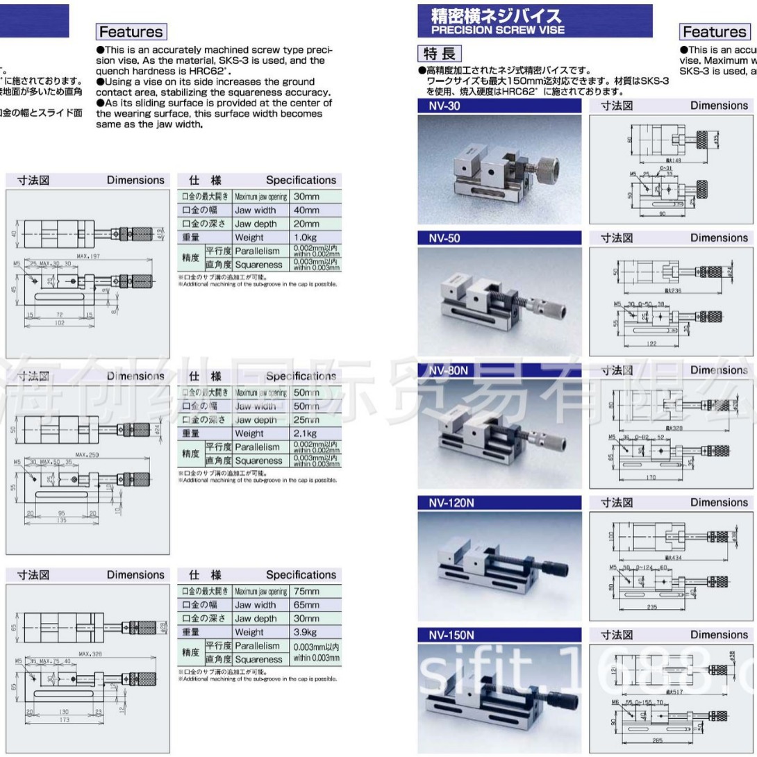 NEOTEC 日本荣制机 精密台钳 NV-150N  创纵国际