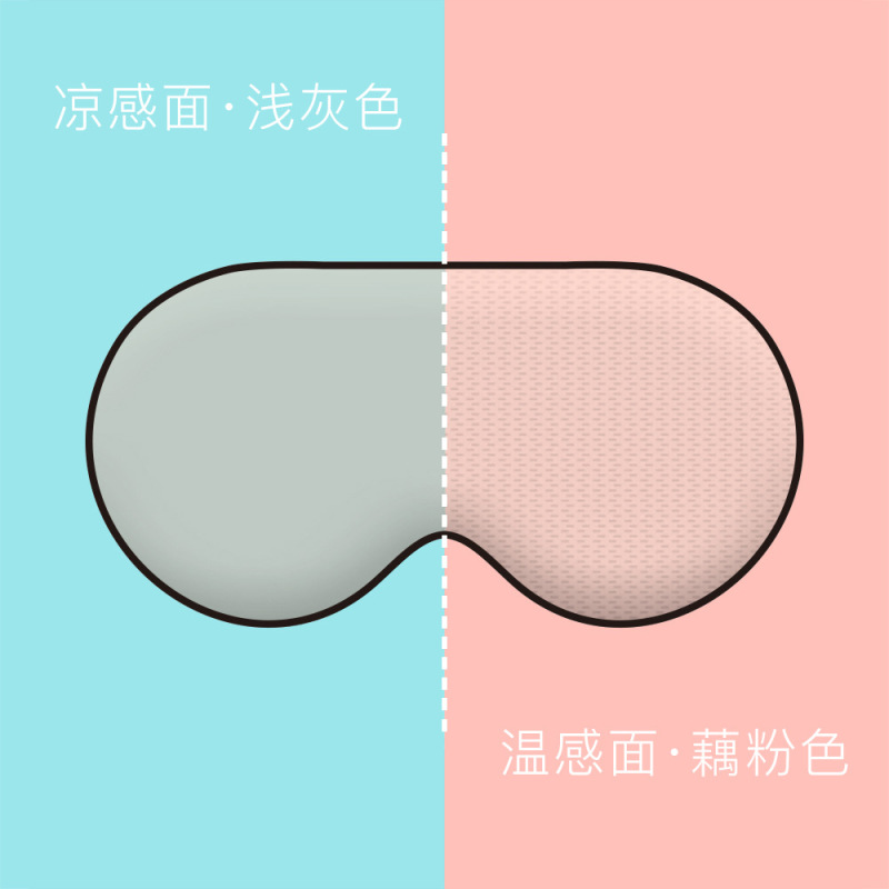 メーカー直販温涼両用アイマスク氷糸遮光通気睡眠アイマスク工場現物卸売り|undefined